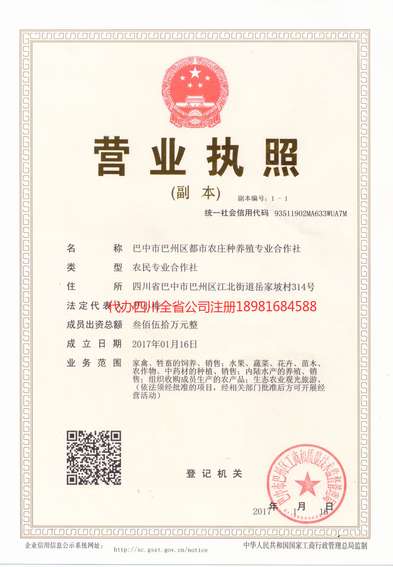 宜都宜都都市农庄种养殖专业合作社